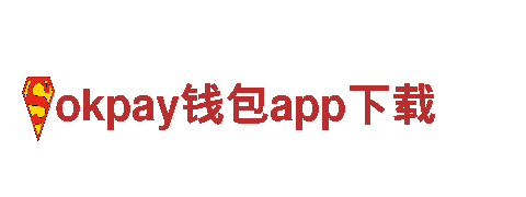 okpay钱包app下载-优质机械企业，专业制造机械设备